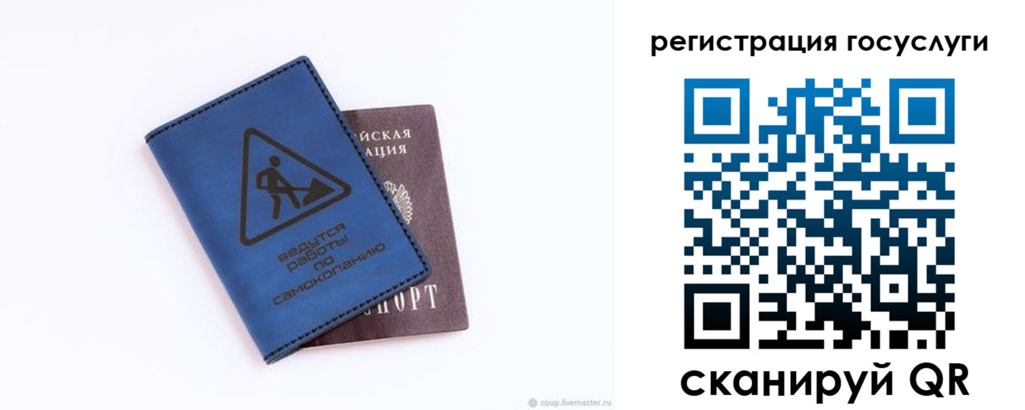 прописка в Бикине
