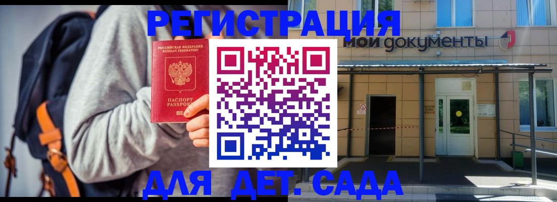 прописка для работы в Бикине