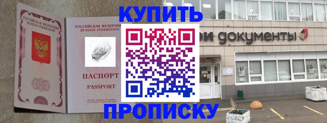 временная регистрация гарантия в Бикине