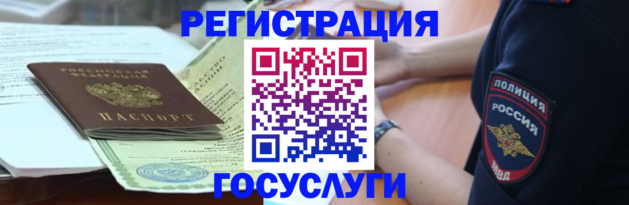 купить прописку в Бикине